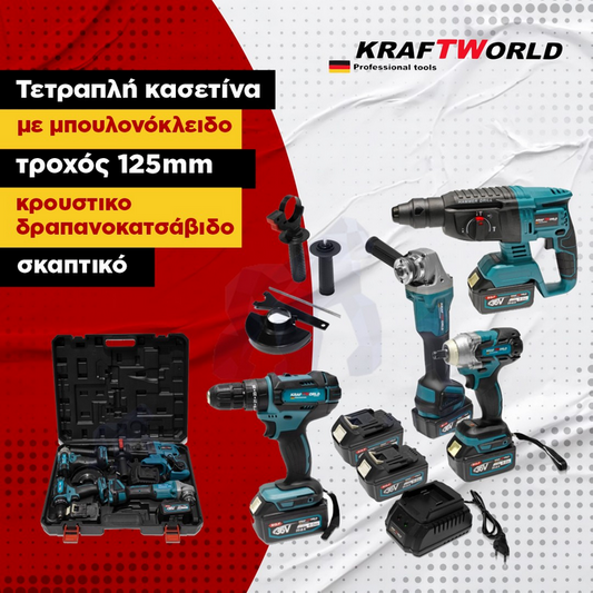 Τετραπλή κασετίνα με μπουλονόκλειδο, τροχός 125mm,κρουστικο δραπανοκατσάβιδο και σκαπτικό