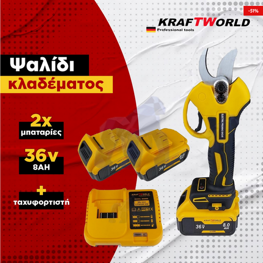 Επαναφορτιζόμενο Ψαλίδι Κλαδέματος Με 2 Μπαταρίες 36V 8Ah Kraftworld S-153